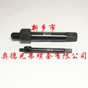 上饶自攻螺套手用安装工具