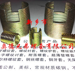 上饶槽型自攻丝套